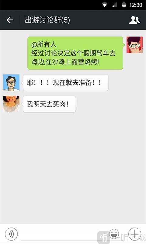 微信7.0.13版
