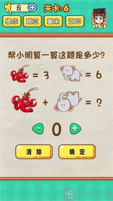 全民烧脑