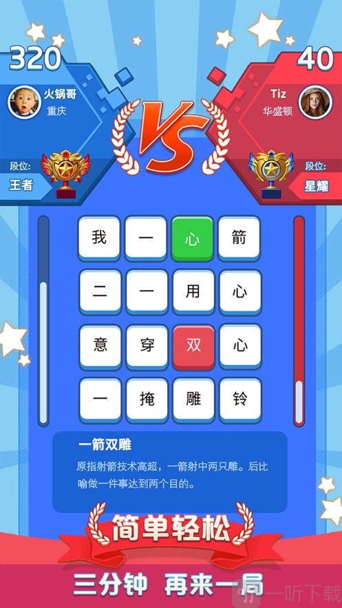 竞技大脑
