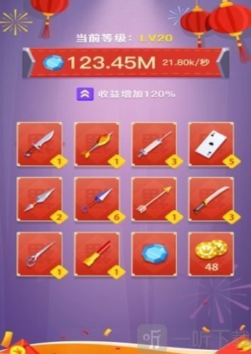 飞刀大侠