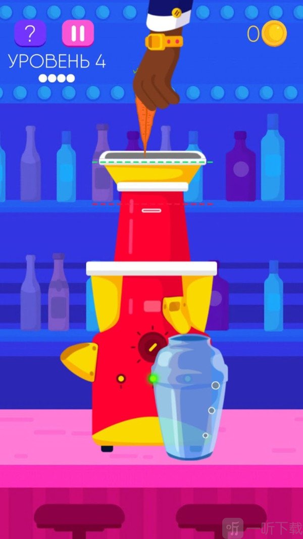 榨汁模拟器