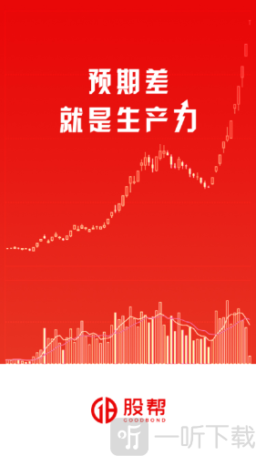股帮