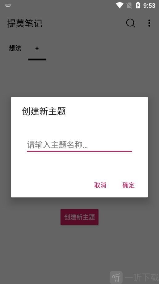 提莫笔记