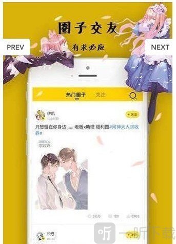 彩虹漫画