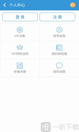 通话录音
