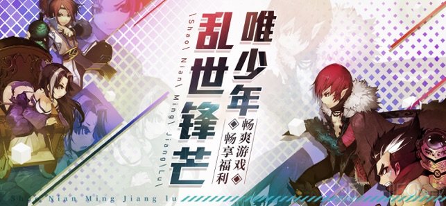 少年名将录