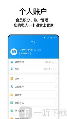 北京一卡通最新版