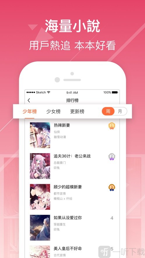伊人小说