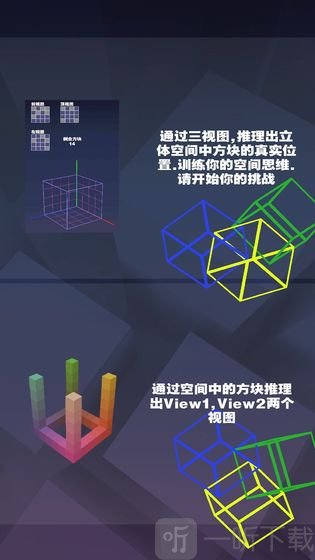 空间方块