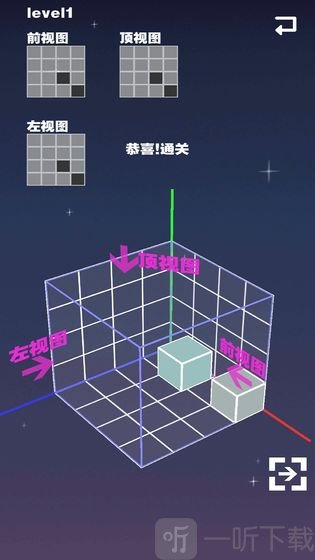 空间方块