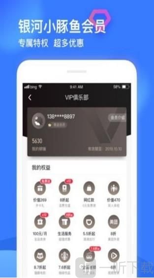 银河小豚鱼