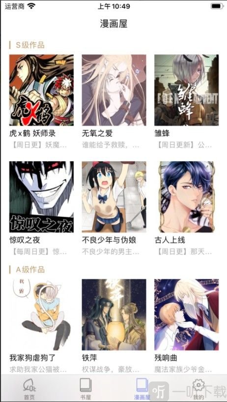 樱桃小说漫画