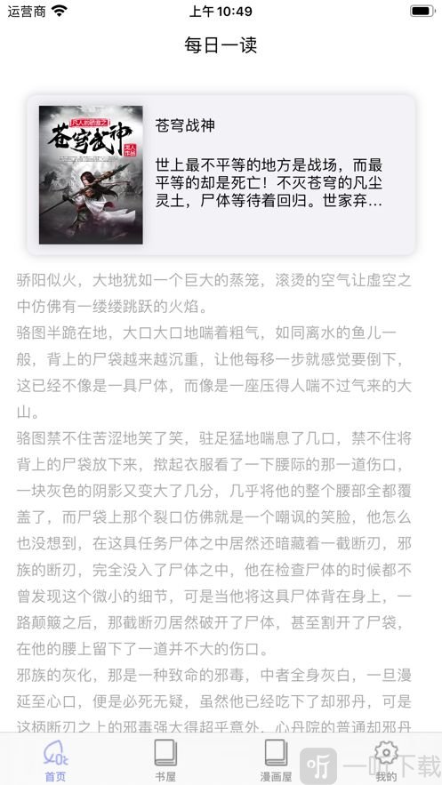 樱桃小说漫画