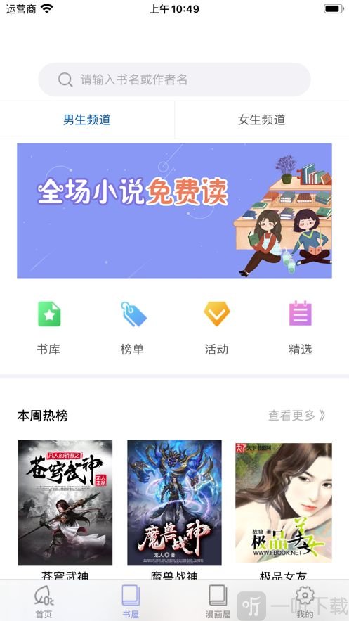 樱桃小说漫画