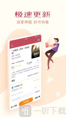 免费小说全集