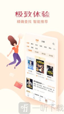 免费小说全集