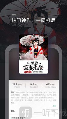 趣阅全本免费小说
