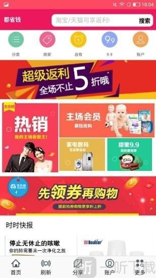 都省钱