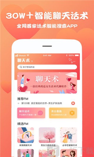 恋爱魔方