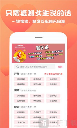 恋爱魔方