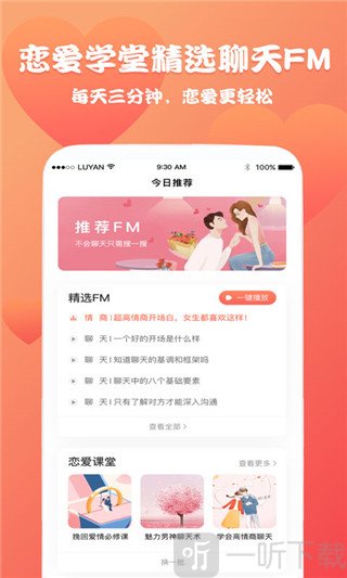 恋爱魔方