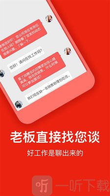 招聘虫