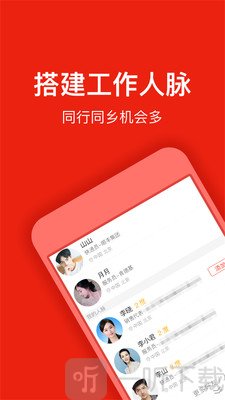 招聘虫