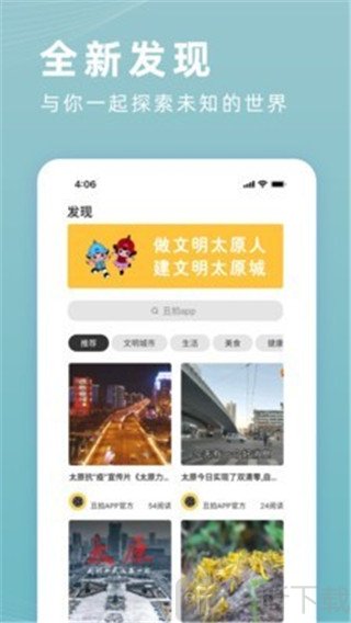 丑拍