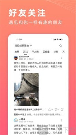 丑拍