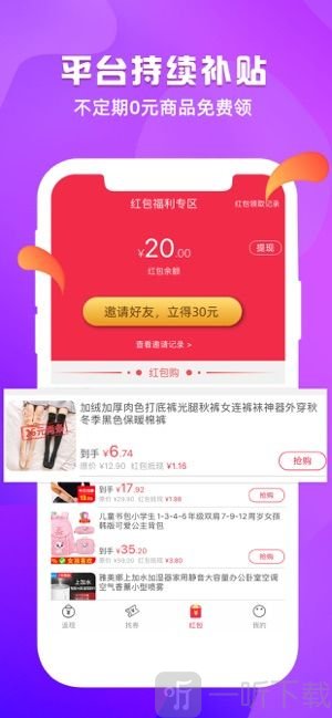 省淘优选