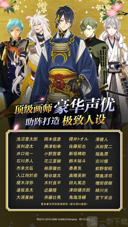 刀劍亂舞ONLINE