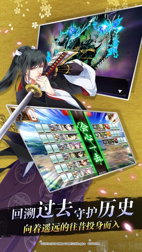 刀劍亂舞ONLINE