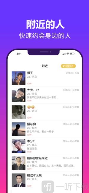 美约