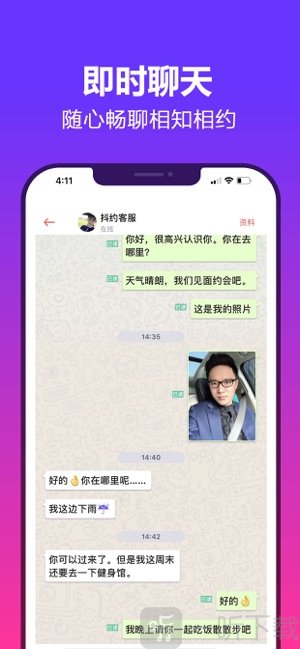 美约