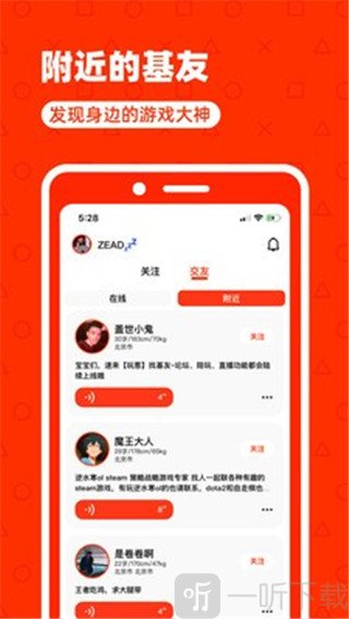 玩惹