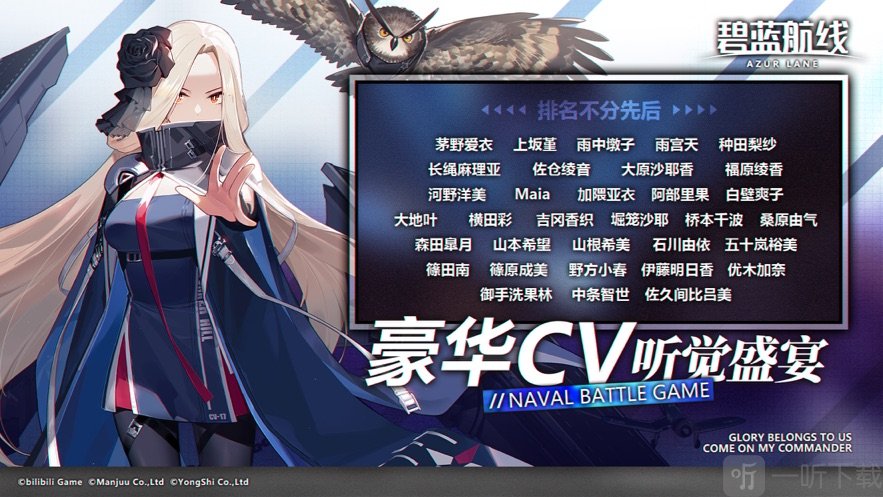 碧藍航線