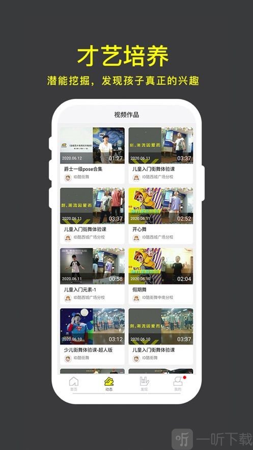 爱酷少年