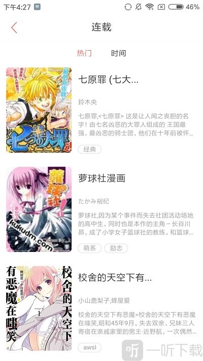 猫啃漫画