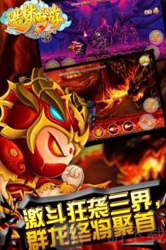 造梦西游ol手游
