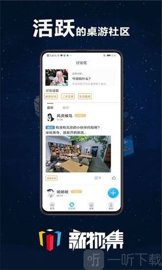 新物集