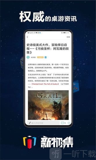 新物集