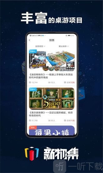 新物集