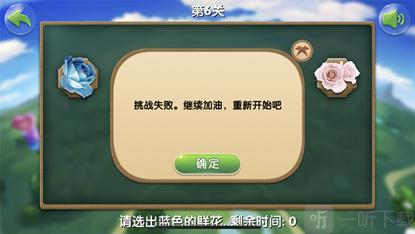 鲜花天天记