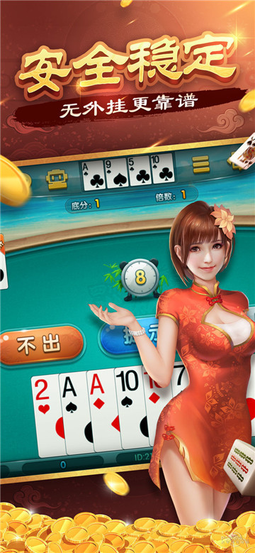 兔牙棋牌app