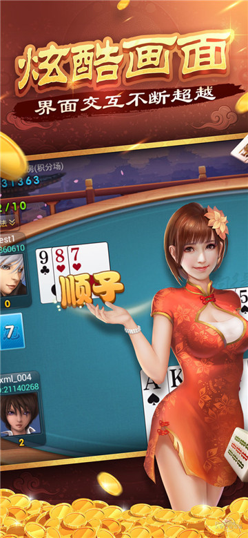 兔牙棋牌app