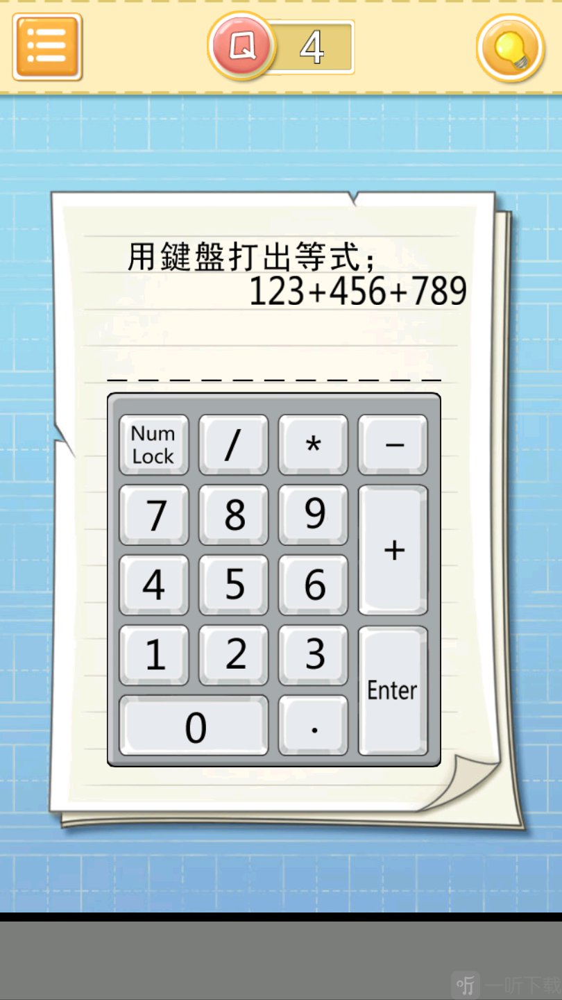 最囧大脑