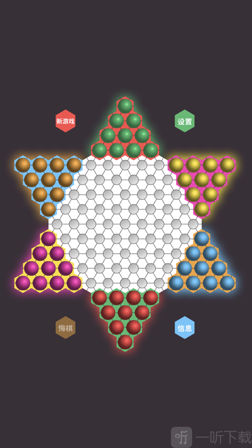 跳棋板