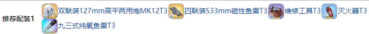 碧蓝航线彗星建造时间 碧蓝航线彗星装备技能强度