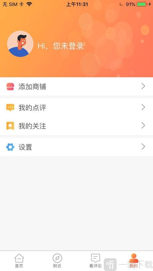 都市点评网