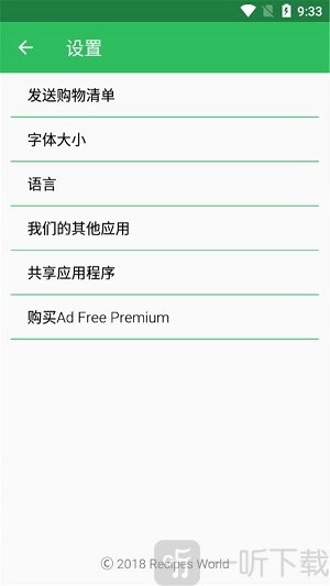 无尽清单